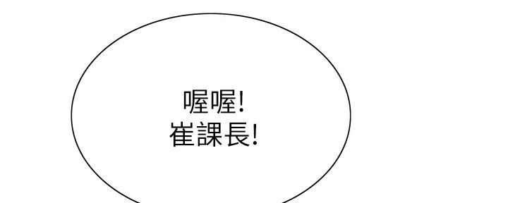 《诚征室友》第120话 第115页