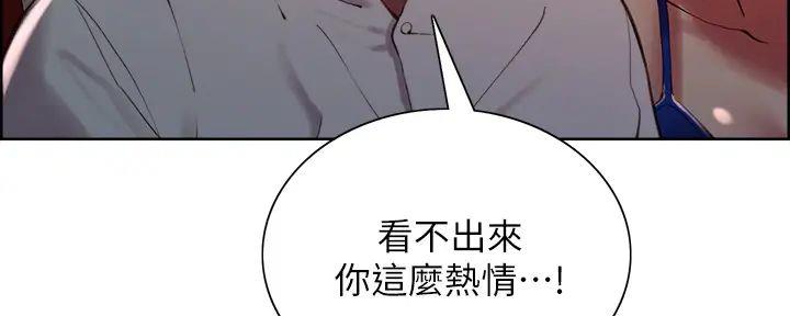《诚征室友》第120话 第118页