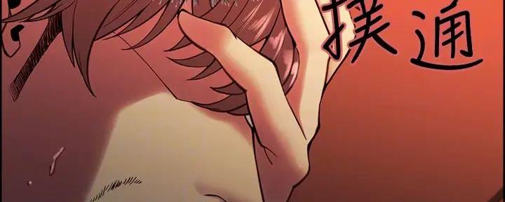 《诚征室友》第120话 第13页
