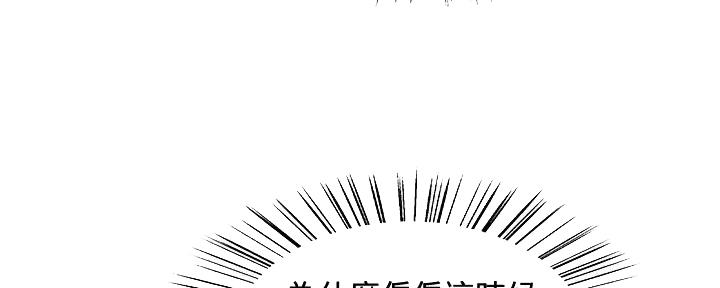《诚征室友》第120话 第16页