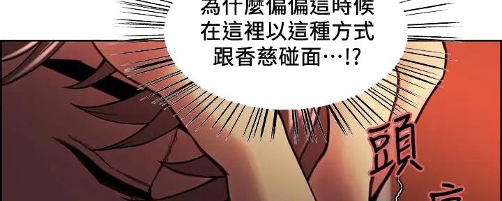 《诚征室友》第120话 第17页