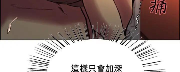 《诚征室友》第120话 第18页