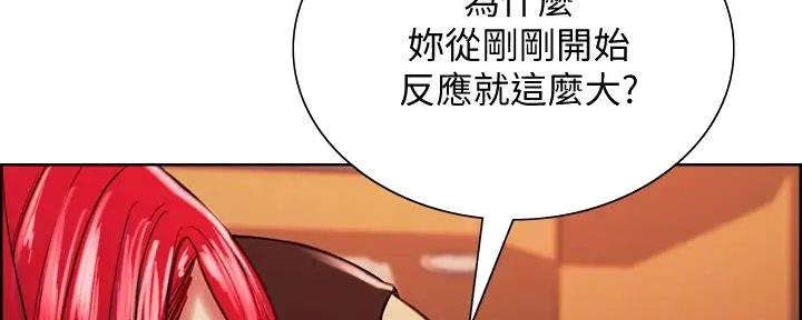 《诚征室友》第120话 第29页
