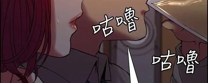 《诚征室友》第120话 第31页