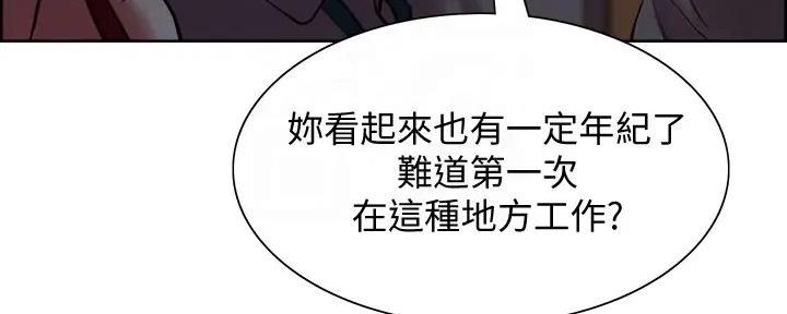 《诚征室友》第120话 第32页