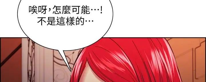 《诚征室友》第120话 第34页