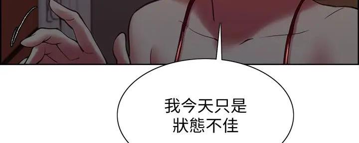 《诚征室友》第120话 第36页
