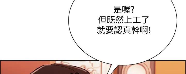 《诚征室友》第120话 第38页