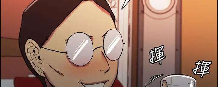 《诚征室友》第120话 第39页