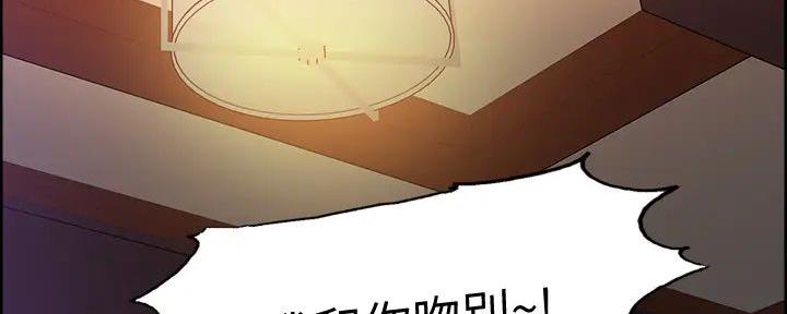 《诚征室友》第120话 第3页