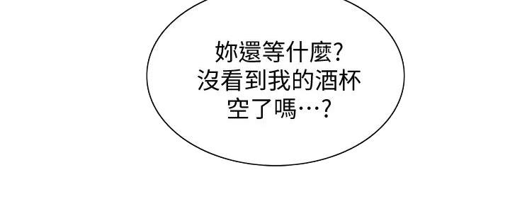 《诚征室友》第120话 第41页