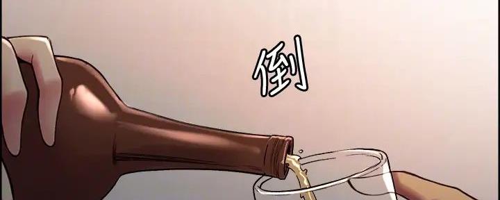 《诚征室友》第120话 第43页