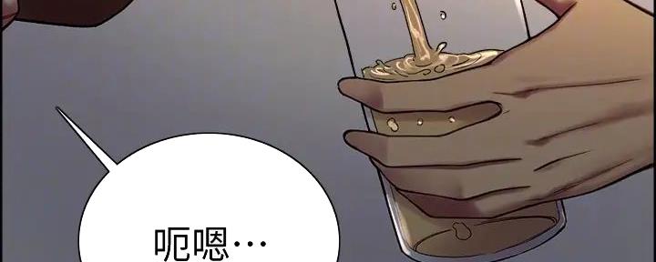 《诚征室友》第120话 第44页