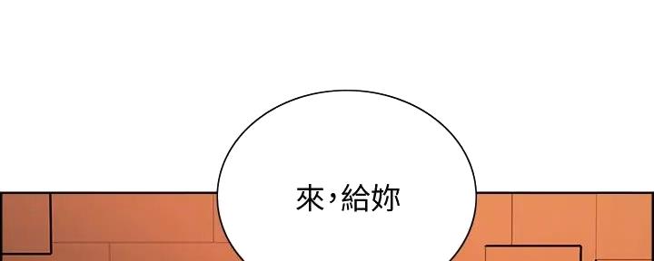 《诚征室友》第120话 第46页