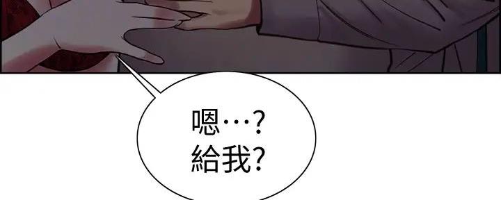 《诚征室友》第120话 第49页