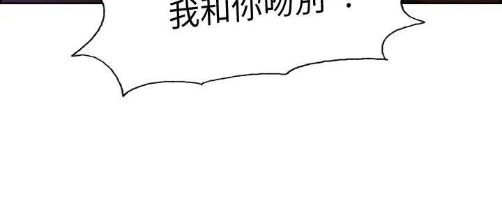 《诚征室友》第120话 第4页