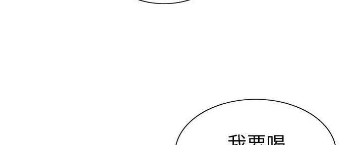 《诚征室友》第120话 第50页