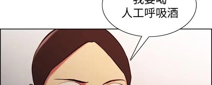 《诚征室友》第120话 第51页