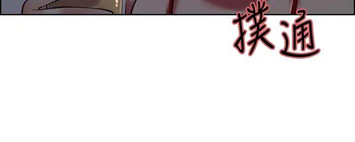 《诚征室友》第120话 第57页