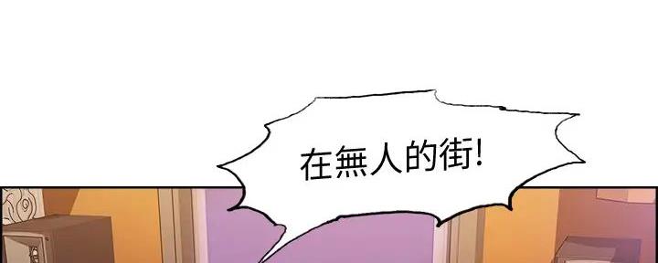 《诚征室友》第120话 第5页