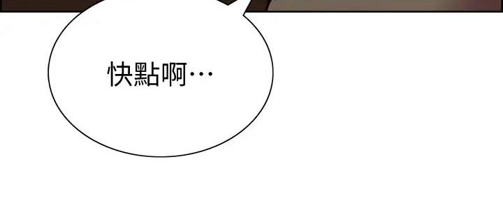 《诚征室友》第120话 第67页