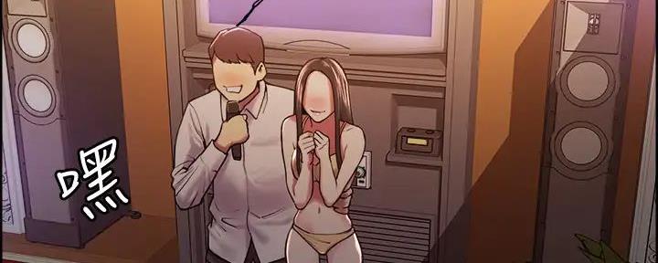 《诚征室友》第120话 第6页