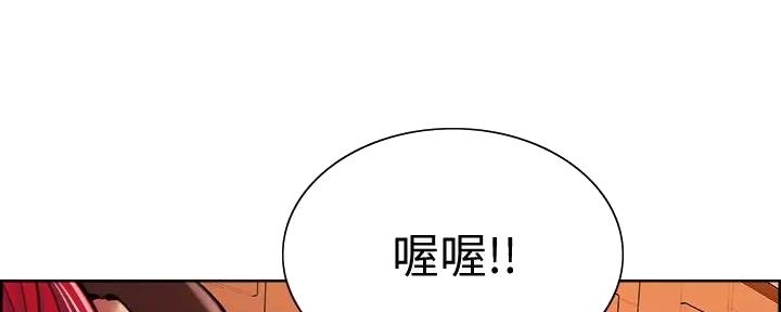 《诚征室友》第120话 第78页