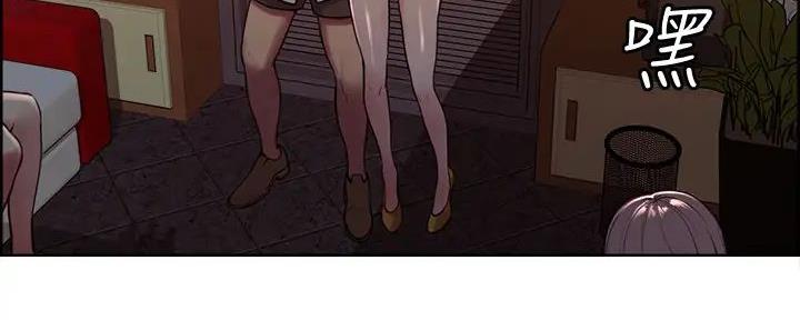 《诚征室友》第120话 第7页