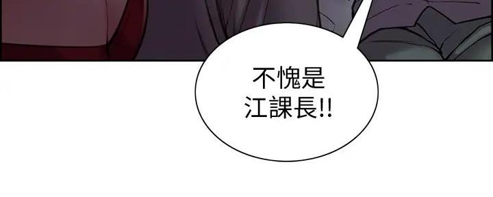 《诚征室友》第120话 第81页