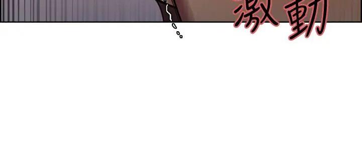 《诚征室友》第120话 第84页