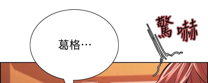 《诚征室友》第120话 第88页