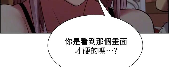 《诚征室友》第120话 第91页