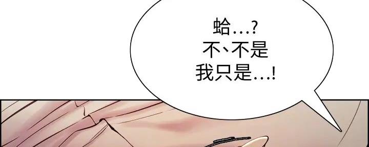 《诚征室友》第120话 第93页