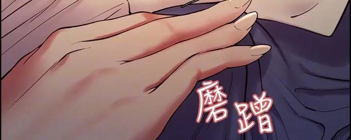 《诚征室友》第120话 第94页