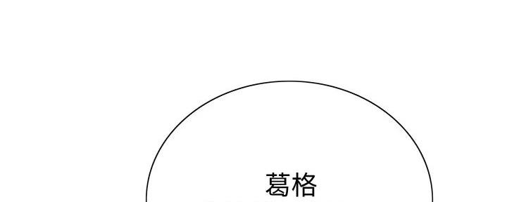 《诚征室友》第120话 第96页