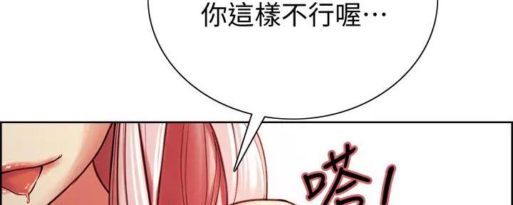 《诚征室友》第120话 第97页