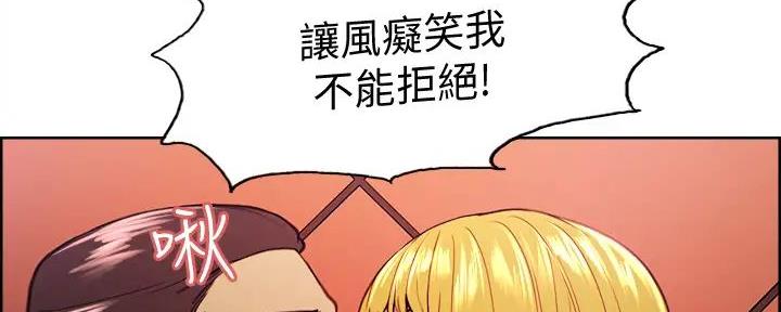 《诚征室友》第120话 第9页