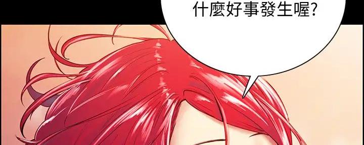 《诚征室友》第122话 第101页