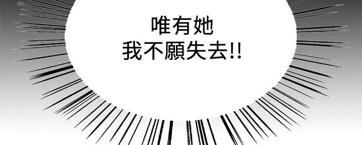 《诚征室友》第122话 第105页