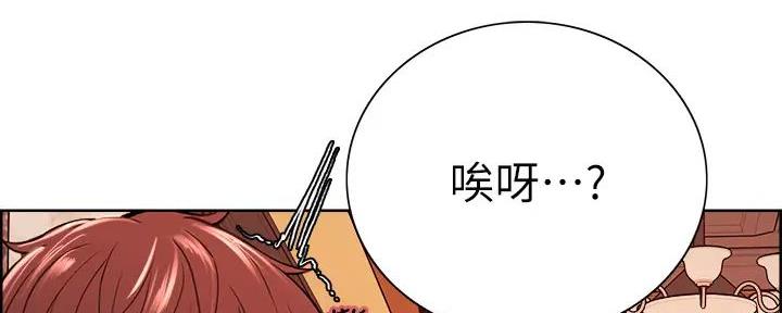 《诚征室友》第122话 第10页