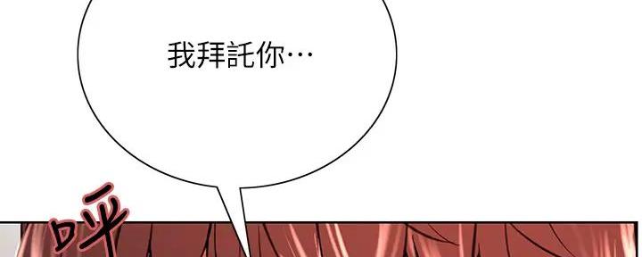 《诚征室友》第122话 第112页