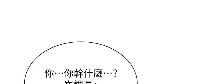 《诚征室友》第122话 第116页