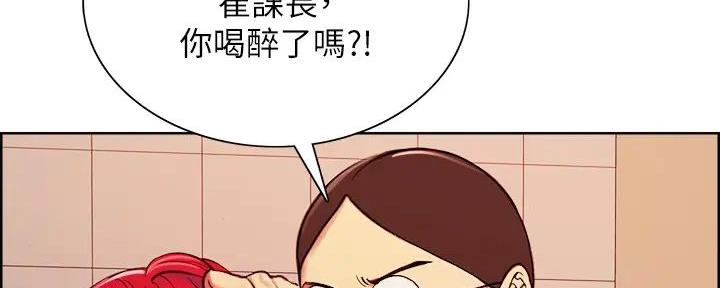 《诚征室友》第122话 第117页