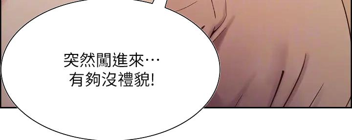 《诚征室友》第122话 第119页