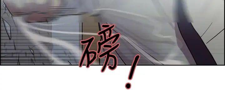 《诚征室友》第122话 第123页