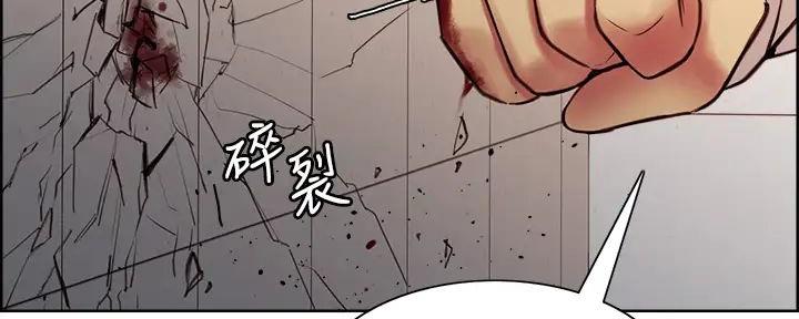 《诚征室友》第122话 第129页