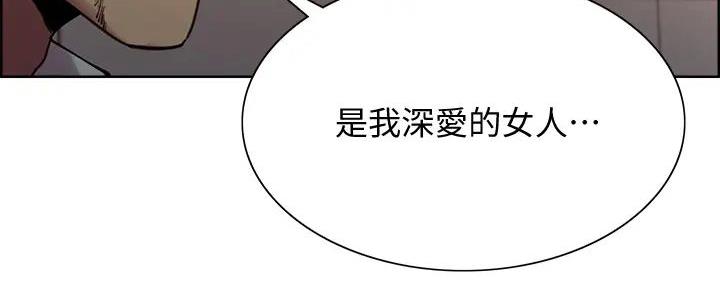 《诚征室友》第122话 第133页