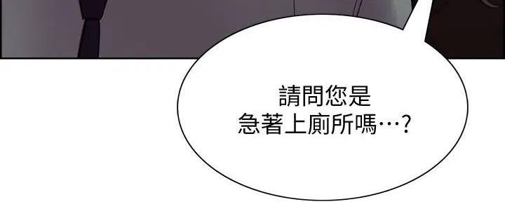 《诚征室友》第122话 第13页