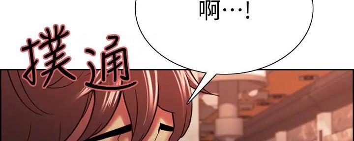 《诚征室友》第122话 第15页