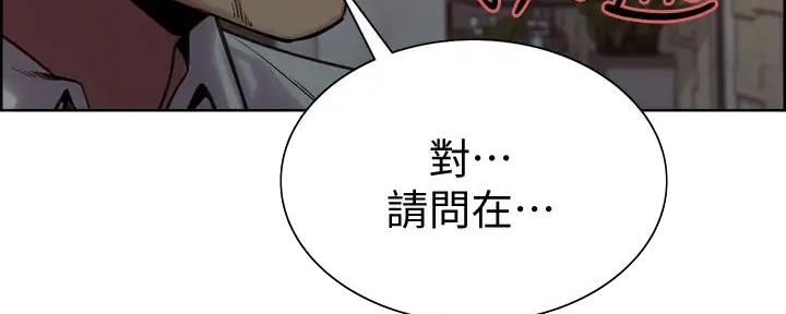 《诚征室友》第122话 第17页